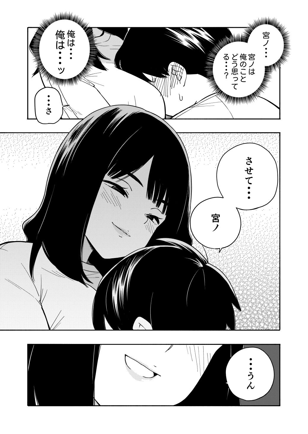 悪魔のご褒美 画像 4