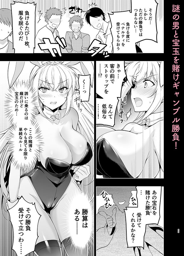 エルフに淫紋を付ける本Level:5 画像 5