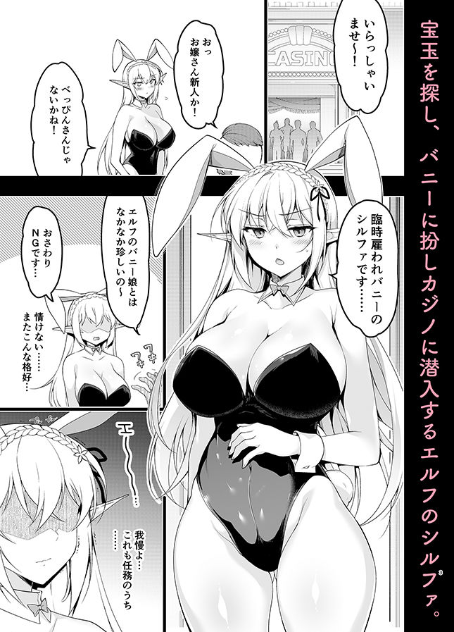 エルフに淫紋を付ける本Level:5 画像 1