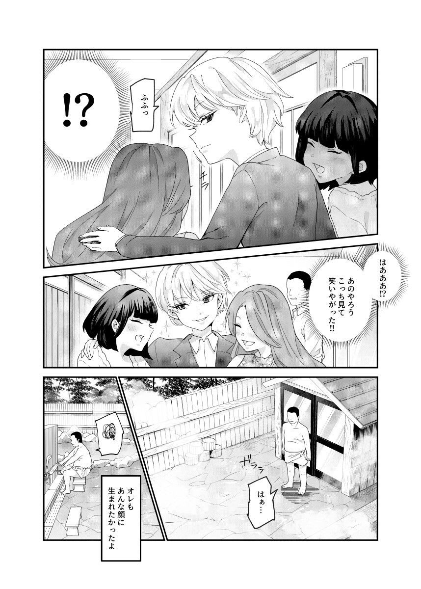 それなら安心してくれ、ボクは女だからね！EX イケメンだと思っていたらイケメン風美顔女子だったコイツと突然混浴する件 画像 2