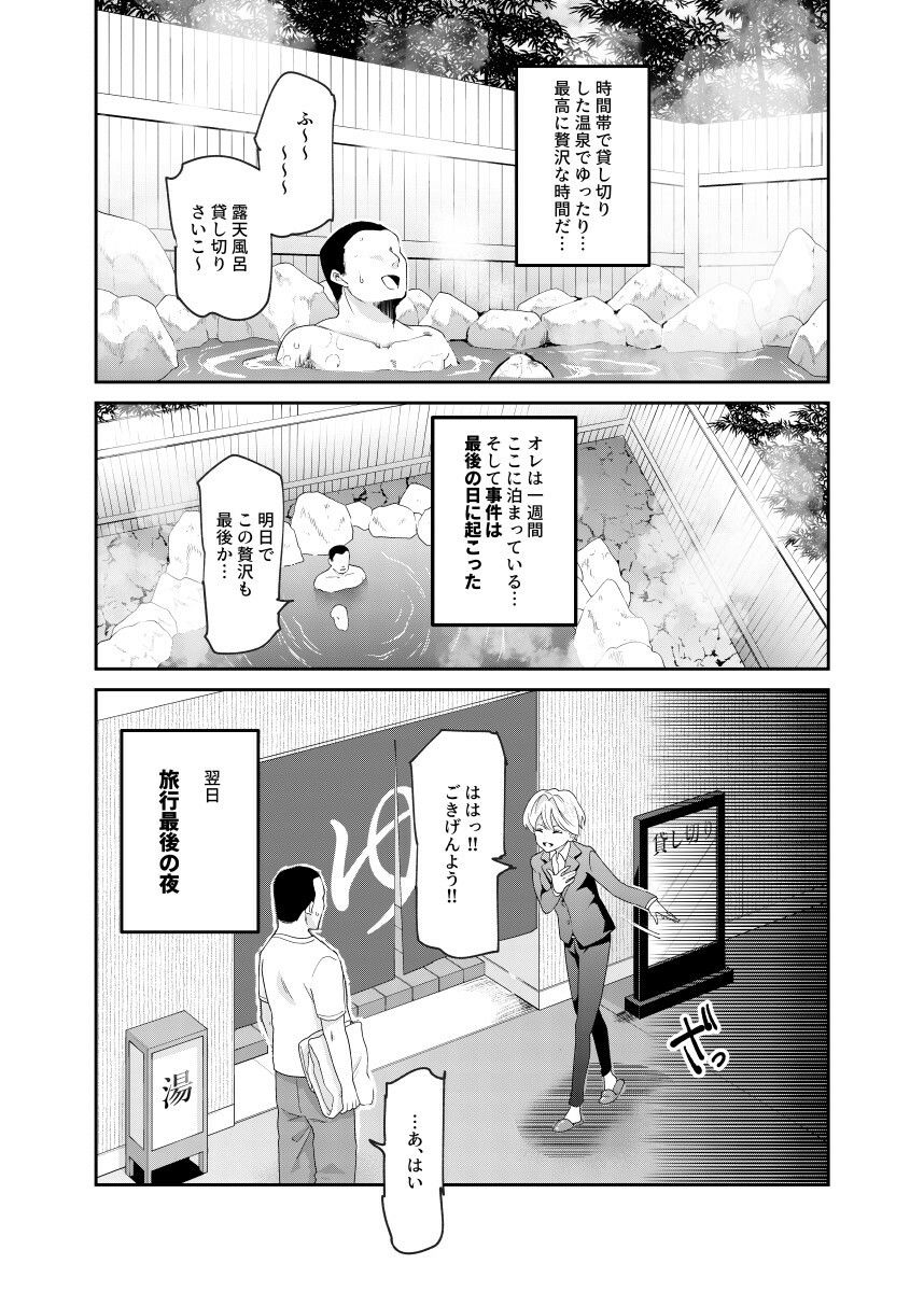 それなら安心してくれ、ボクは女だからね！EX イケメンだと思っていたらイケメン風美顔女子だったコイツと突然混浴する件 画像 3