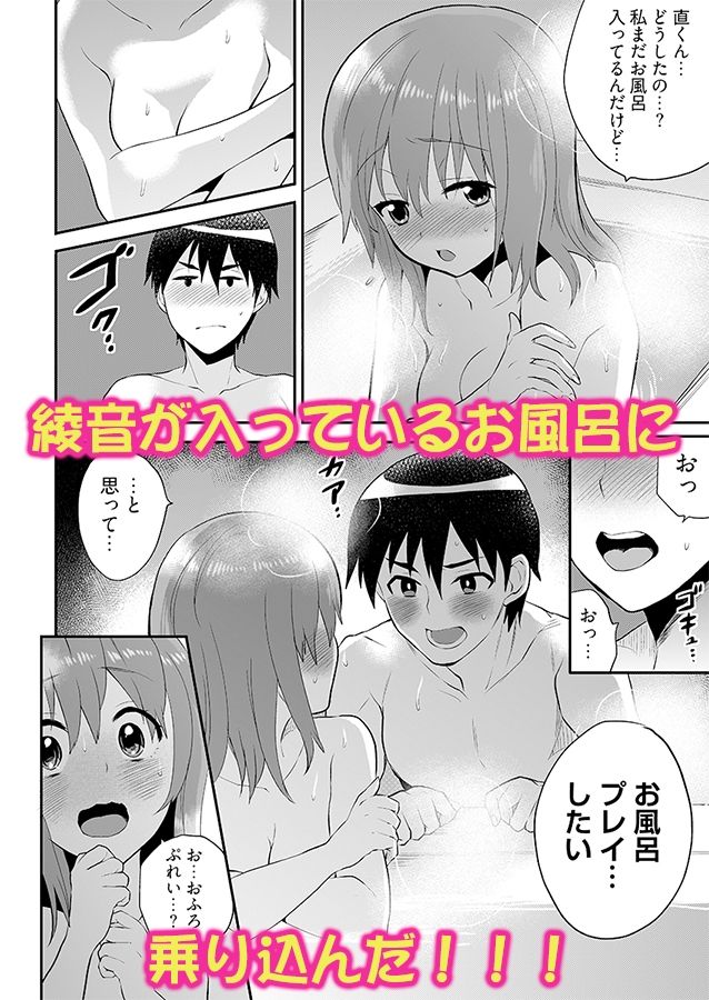エロVRに夢中なあの子に、こっそり中○しビクビクン☆ 5 画像 4