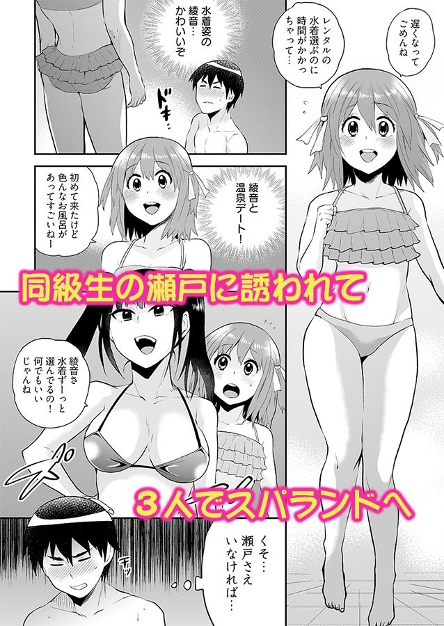 エロVRに夢中なあの子に、こっそり中○しビクビクン☆ 5 画像 1