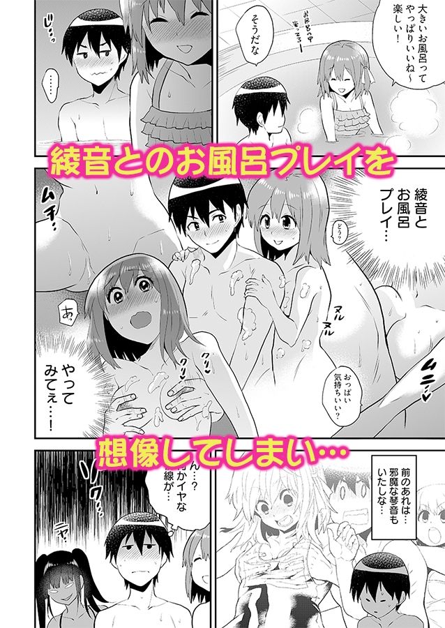 エロVRに夢中なあの子に、こっそり中○しビクビクン☆ 5 画像 2