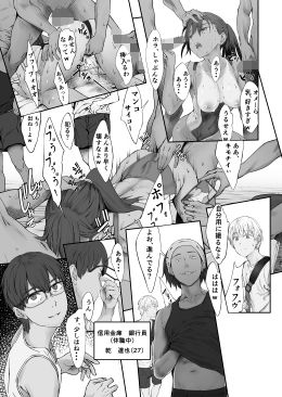夫婦とヤヴァイ奴らと学生と 画像 7