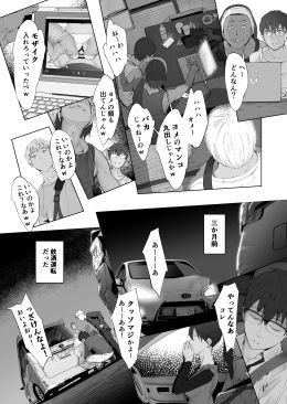 夫婦とヤヴァイ奴らと学生と 画像 8