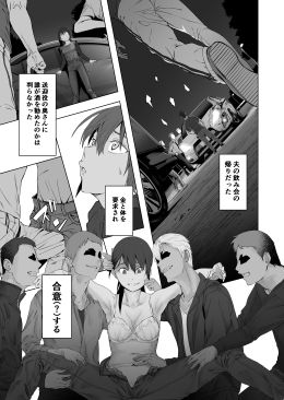 夫婦とヤヴァイ奴らと学生と 画像 9