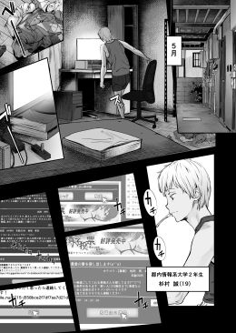 夫婦とヤヴァイ奴らと学生と 画像 1