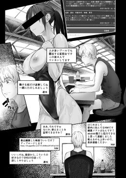 夫婦とヤヴァイ奴らと学生と 画像 3