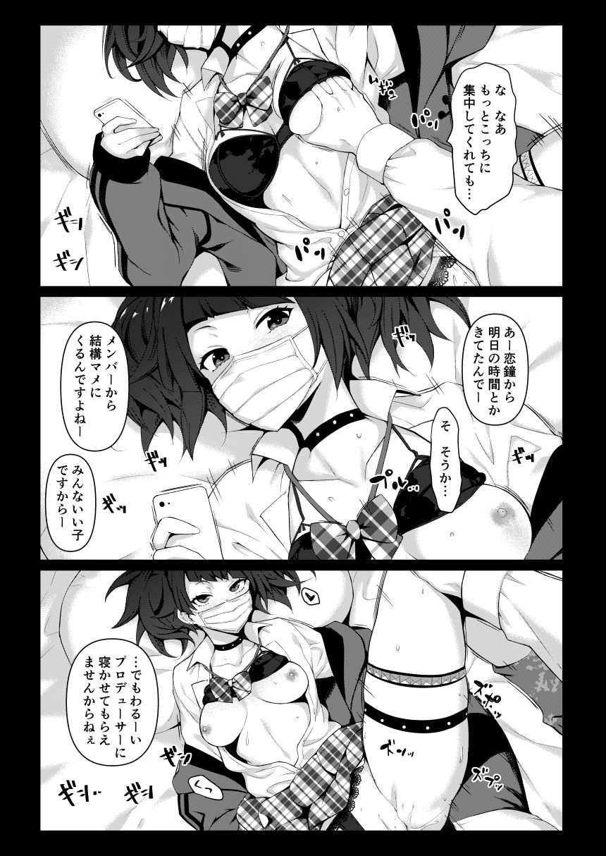 shootinglovers〜みどり葵総集編〜 画像 6