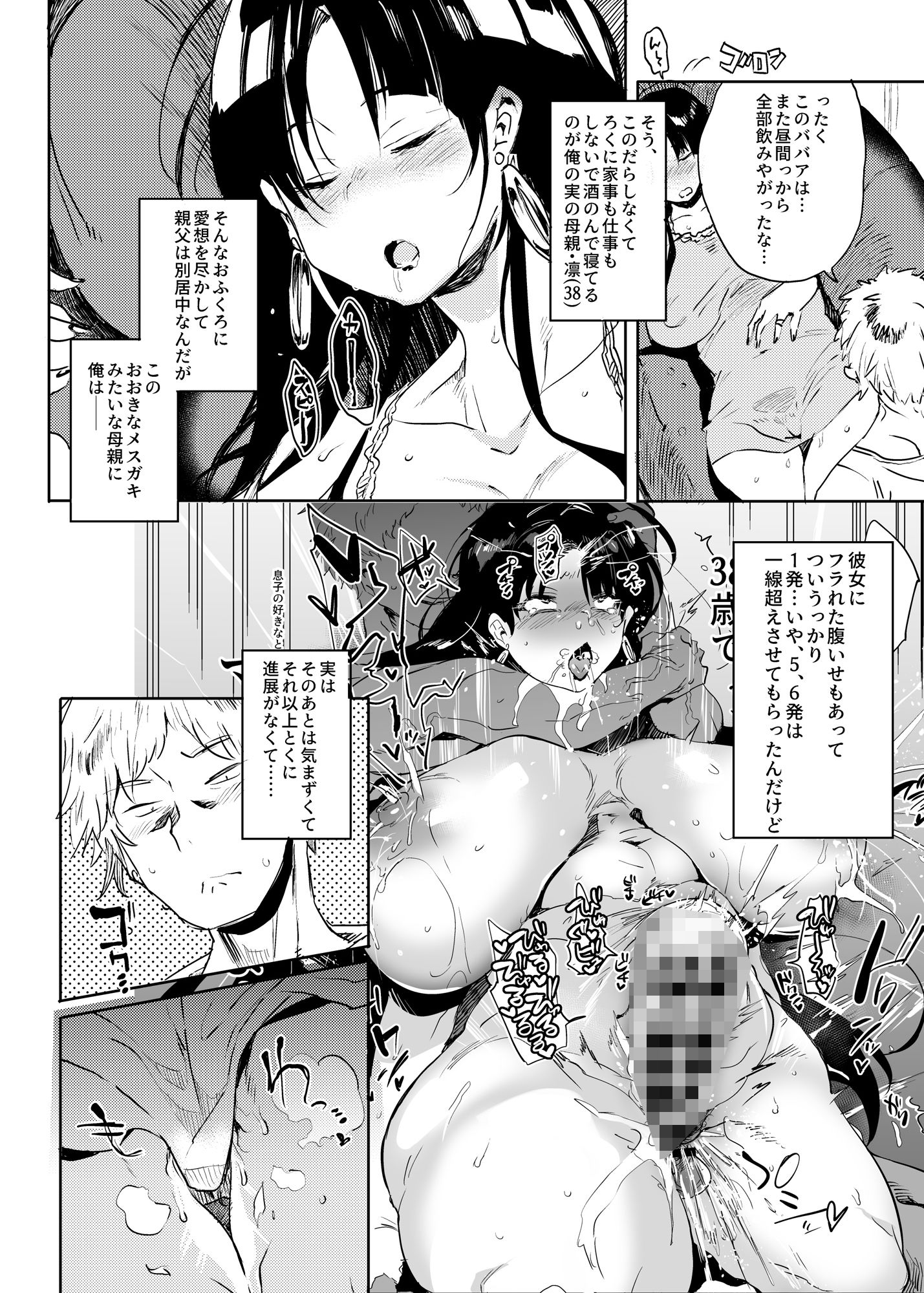 これ、母です。2 画像 1