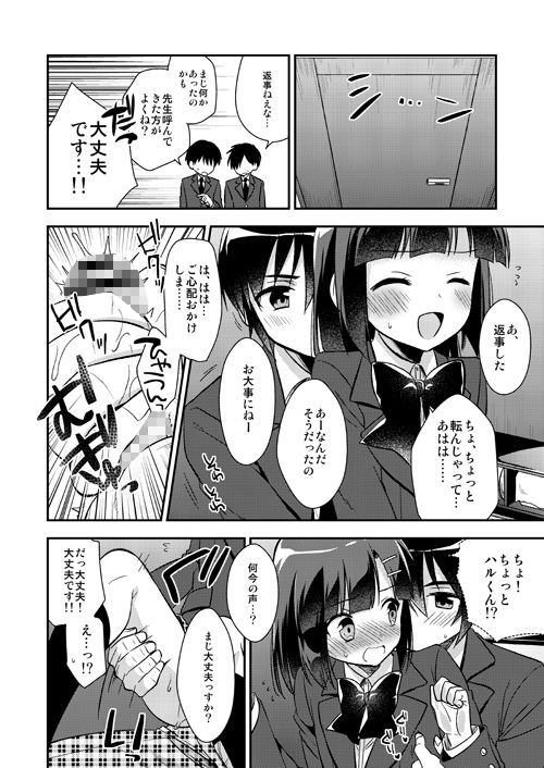 同棲始めました-総集編- 画像 6