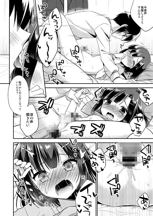 同棲始めました-総集編- 画像 3