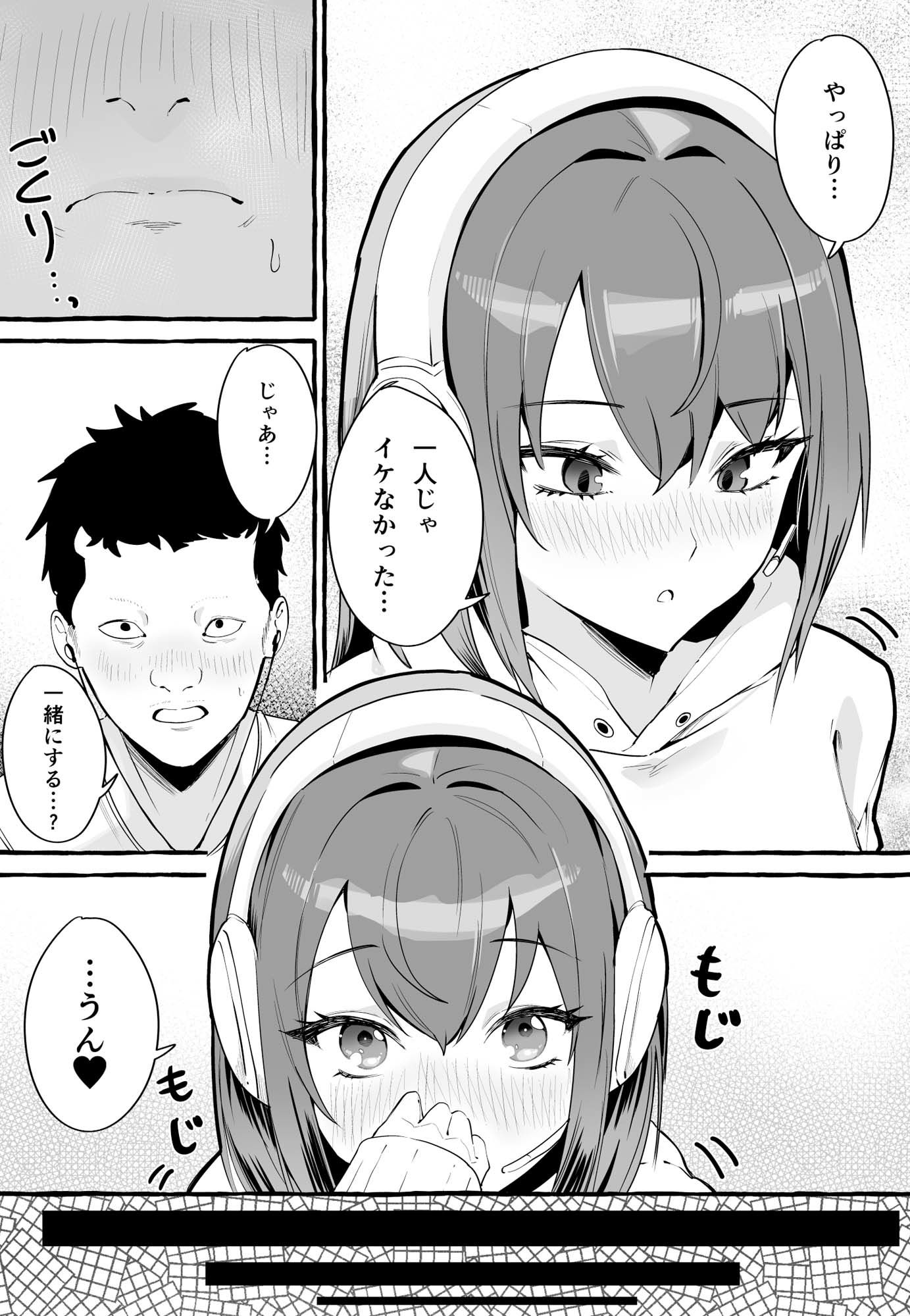 ネットで出会った巨乳彼女と会ったら搾り取られまくった話。 画像 4