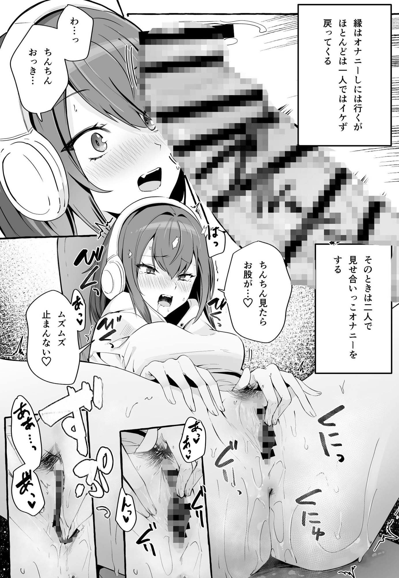 ネットで出会った巨乳彼女と会ったら搾り取られまくった話。 画像 5