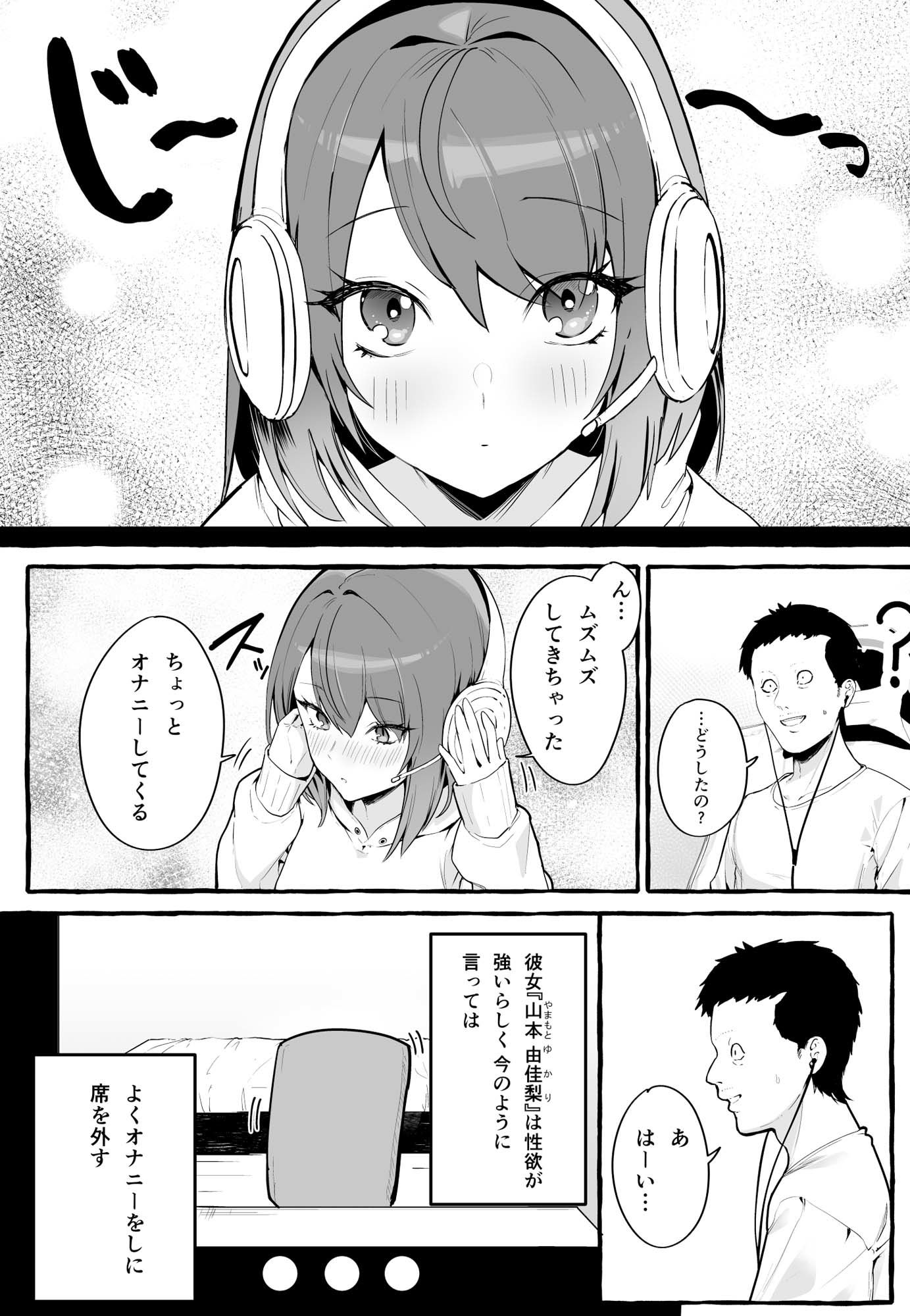 ネットで出会った巨乳彼女と会ったら搾り取られまくった話。 画像 2