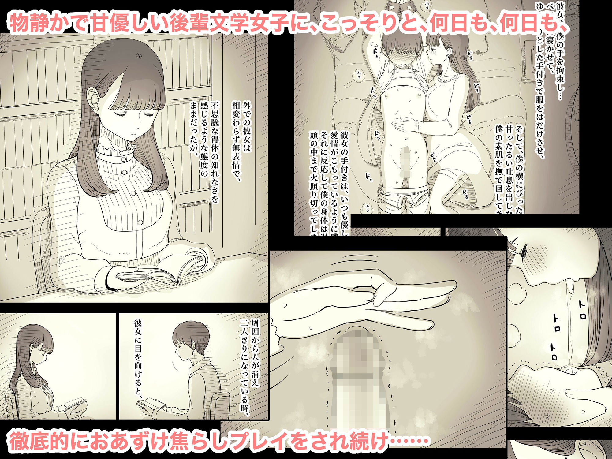 文学女子に食べられる4 画像 1