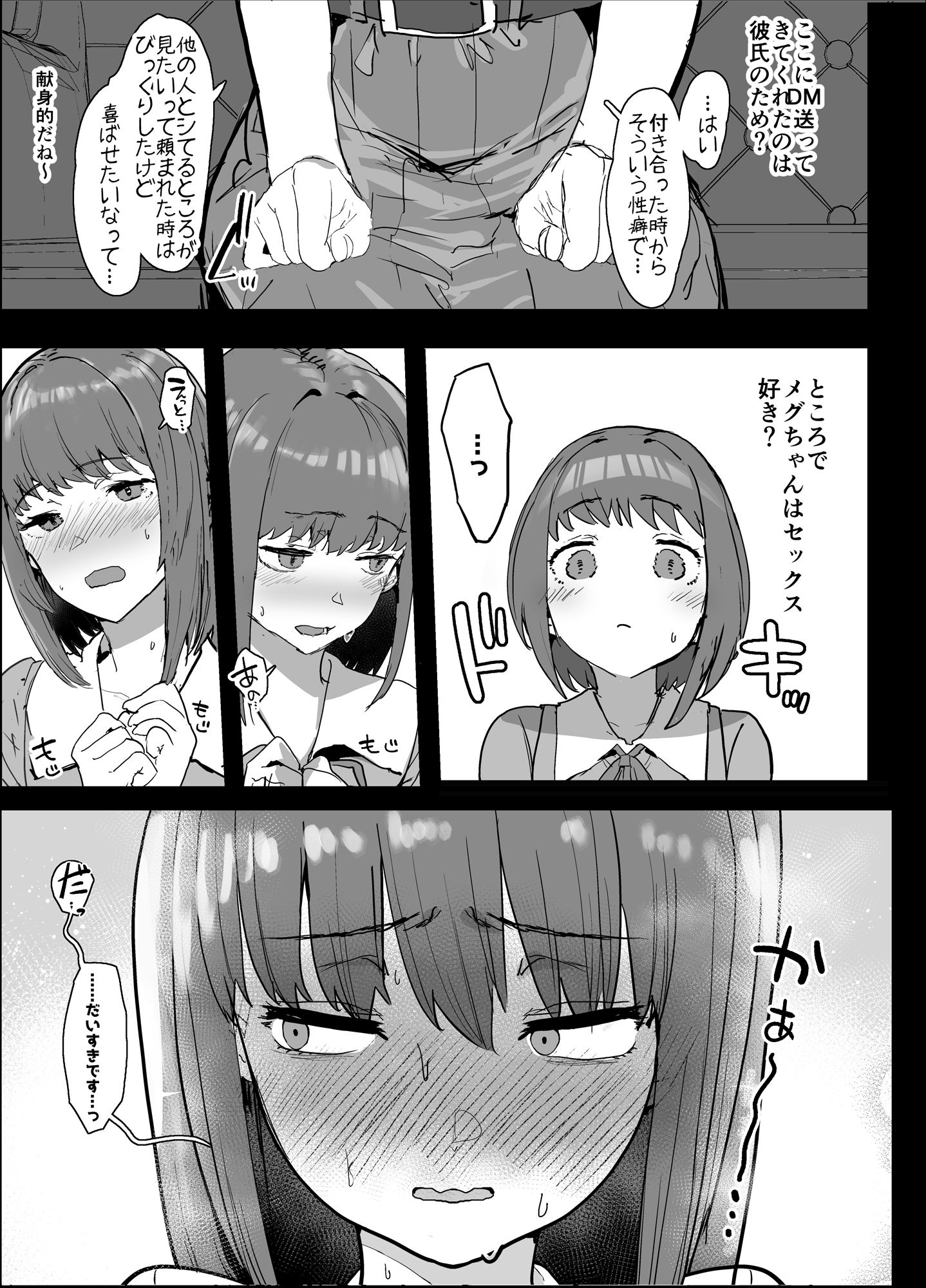 ネトラセクラブ 画像 5