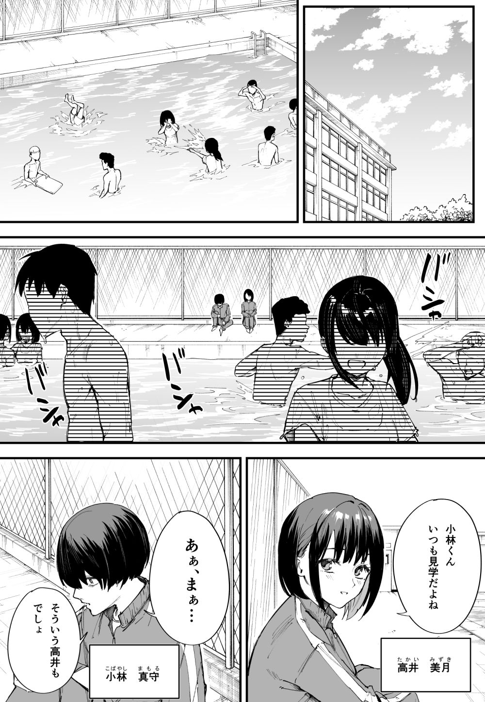巨乳の友達と付き合うまでの話 前編 画像 1