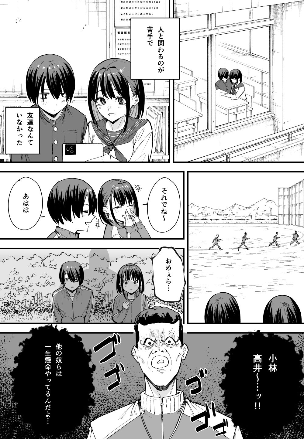 巨乳の友達と付き合うまでの話 前編 画像 3