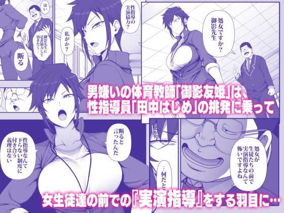 催●性指導 4・5 御影友姫の場合 画像 1
