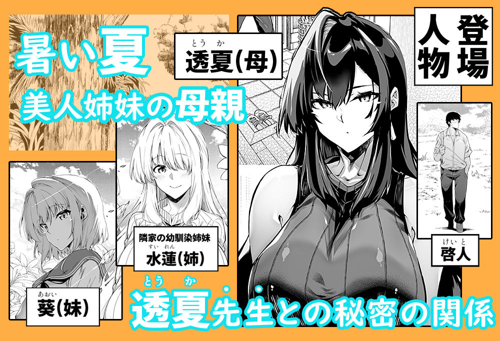 夏のヤリなおし4 画像 1