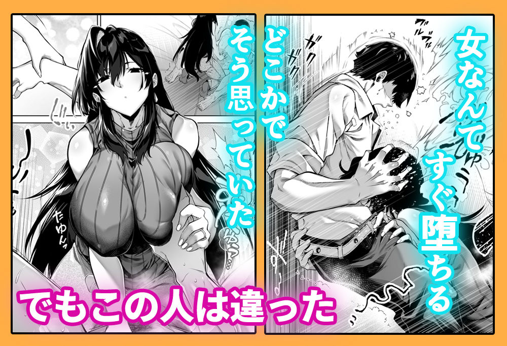 夏のヤリなおし4 画像 2