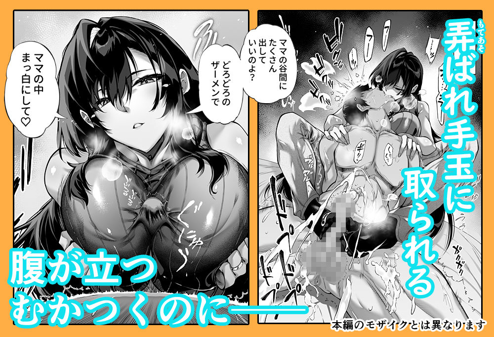 夏のヤリなおし4 画像 3