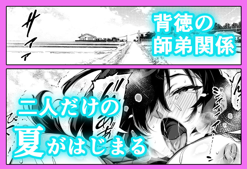 夏のヤリなおし4 画像 10