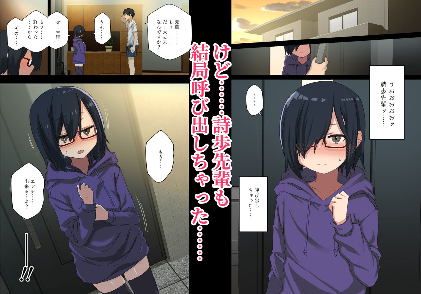 もっと！ヤラせてくれる先輩 画像 4