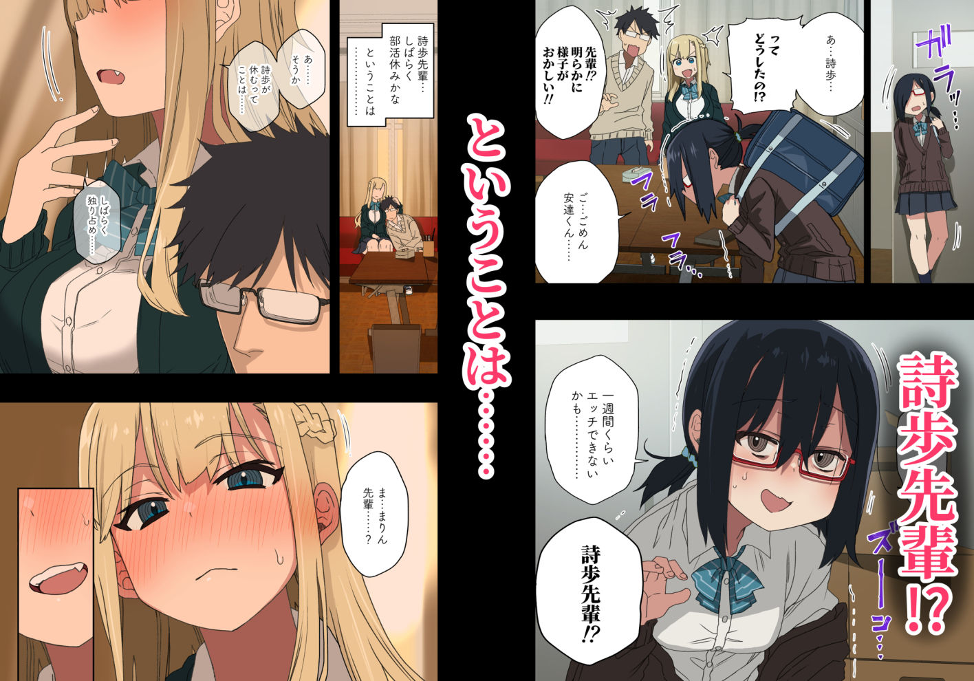 もっと！ヤラせてくれる先輩 画像 1