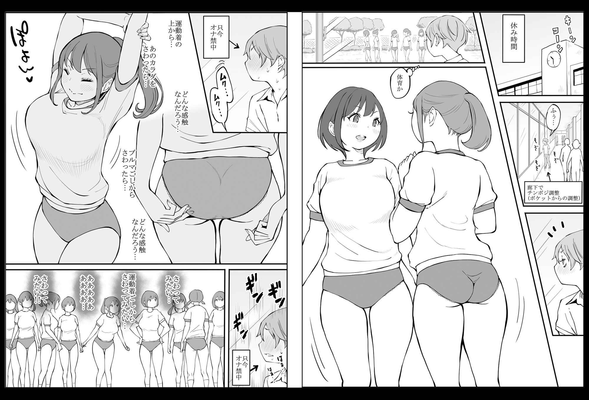 僕にハーレムセフレができた理由2 画像 4