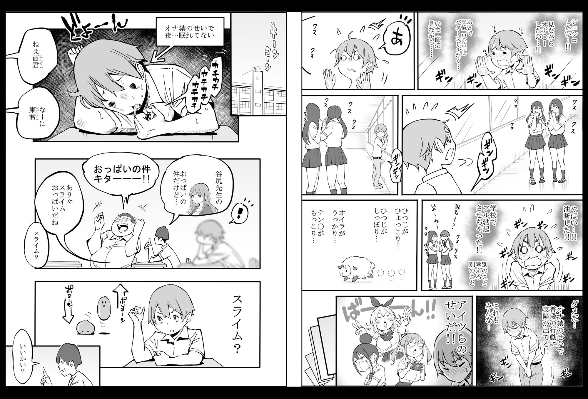 僕にハーレムセフレができた理由2 画像 5
