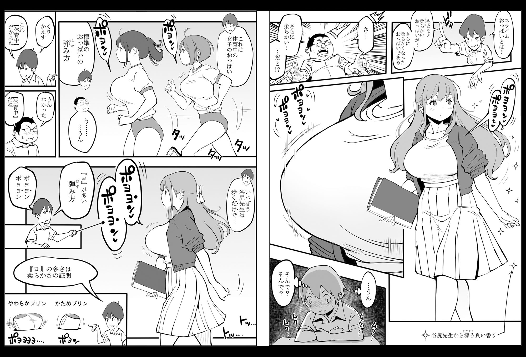 僕にハーレムセフレができた理由2 画像 6
