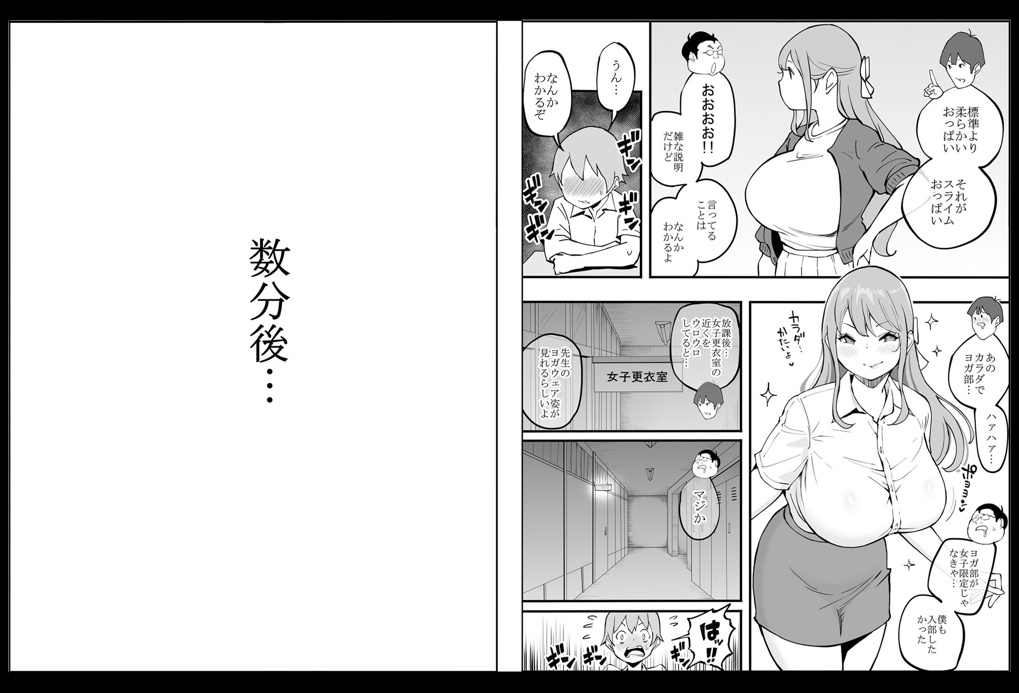 僕にハーレムセフレができた理由2 画像 7