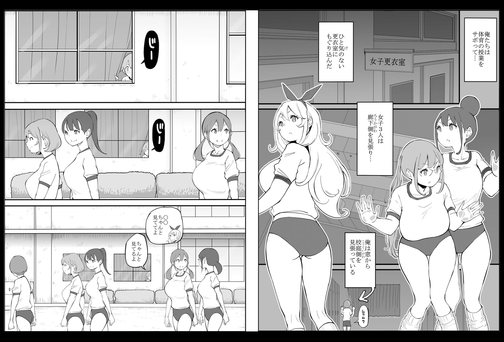僕にハーレムセフレができた理由2 画像 8