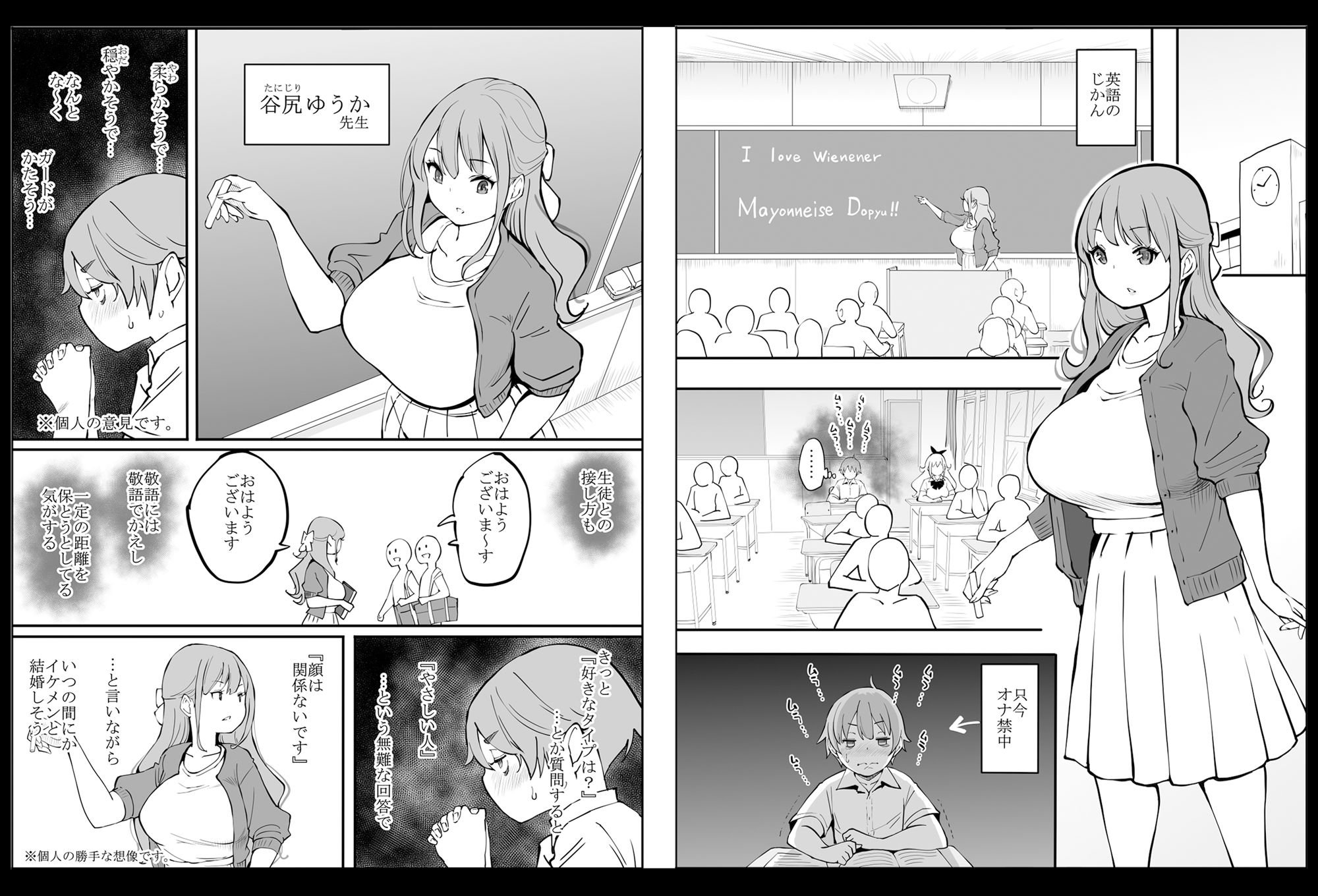 僕にハーレムセフレができた理由2 画像 1