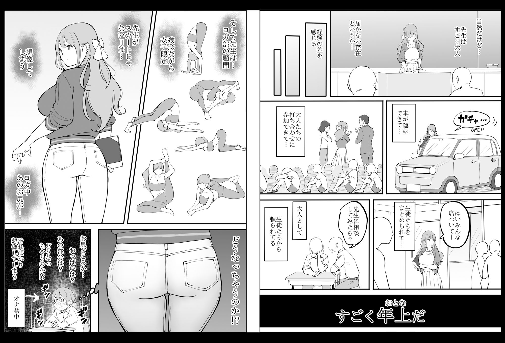 僕にハーレムセフレができた理由2 画像 2