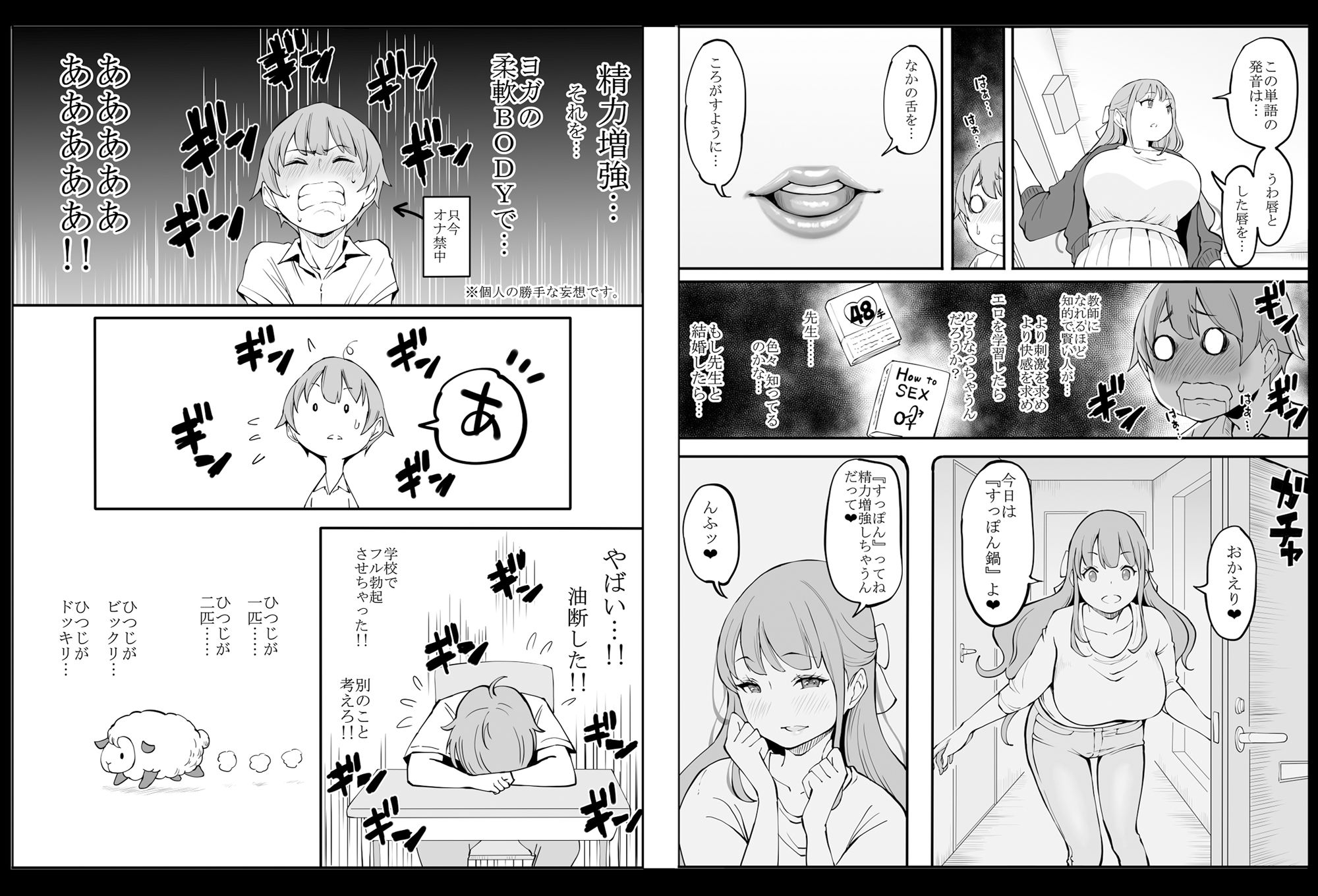 僕にハーレムセフレができた理由2 画像 3