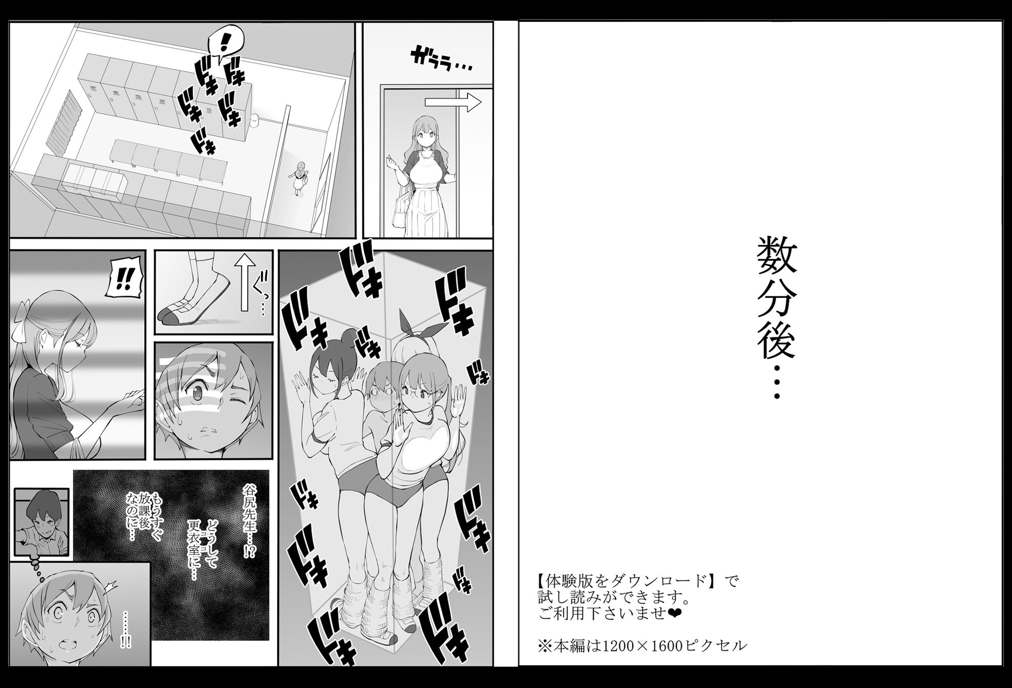 僕にハーレムセフレができた理由2 画像 10