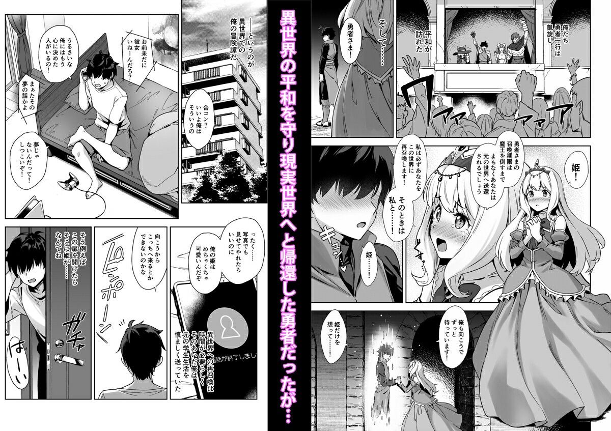 押しかけ魔王と強淫なまハメ生活 画像 1