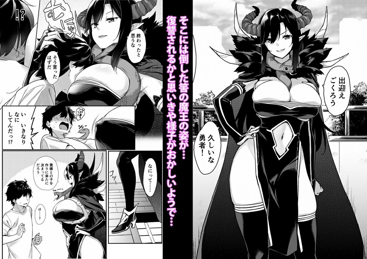 押しかけ魔王と強淫なまハメ生活 画像 2