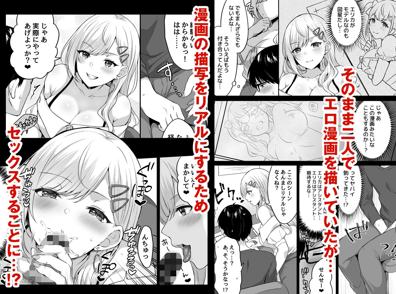 オタクくんに都合の良すぎるあまあまギャル彼女 画像 3