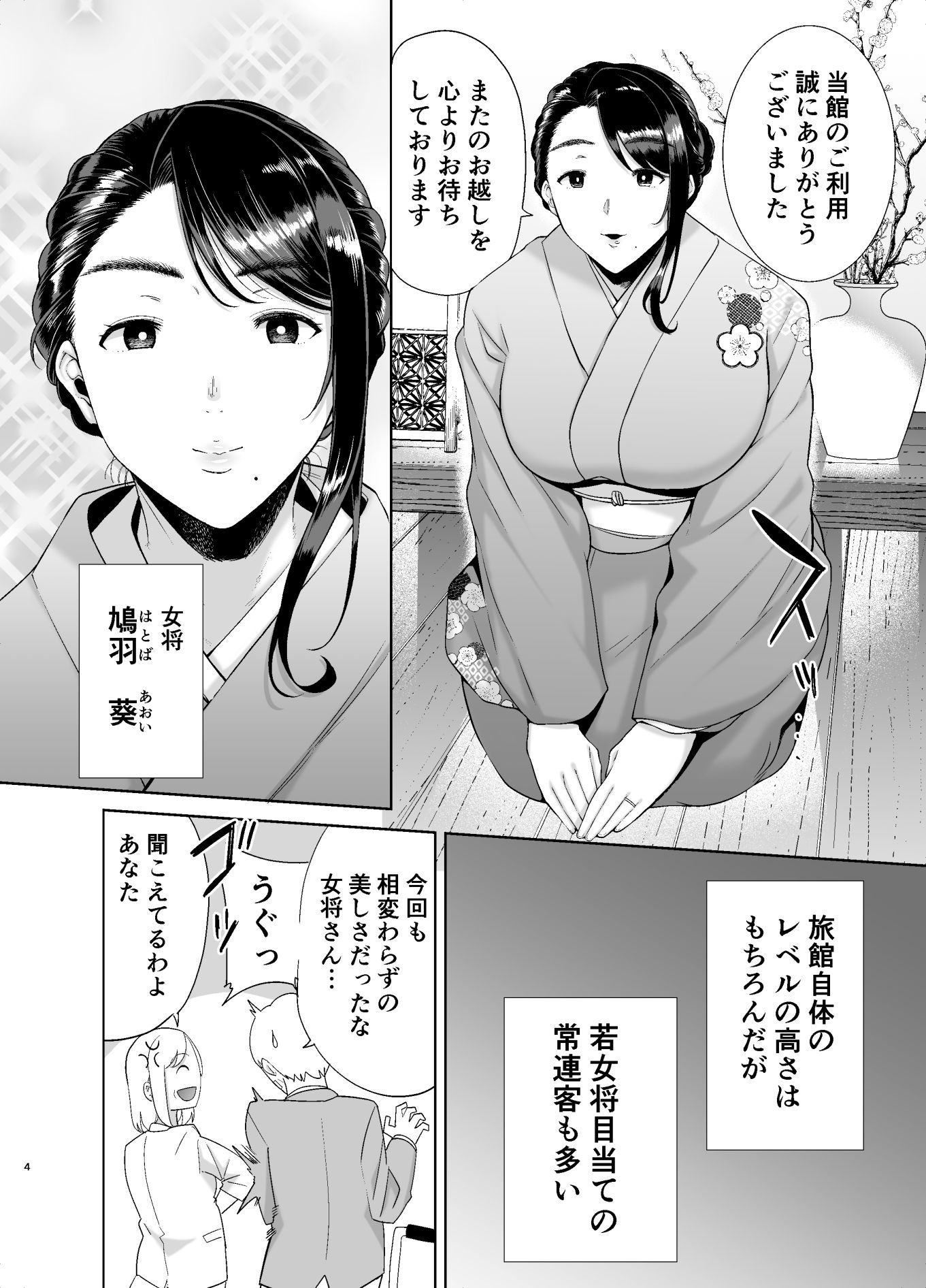ワイルド式日本人妻の寝取り方 其ノ四 画像 1
