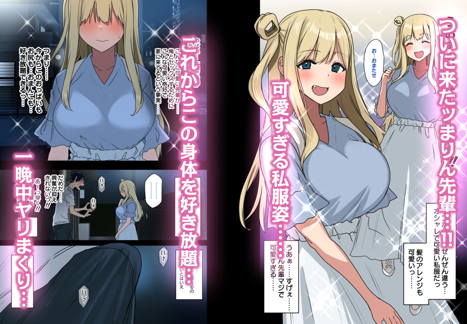 もっと！もっと！ヤラせてくれる先輩 画像 1