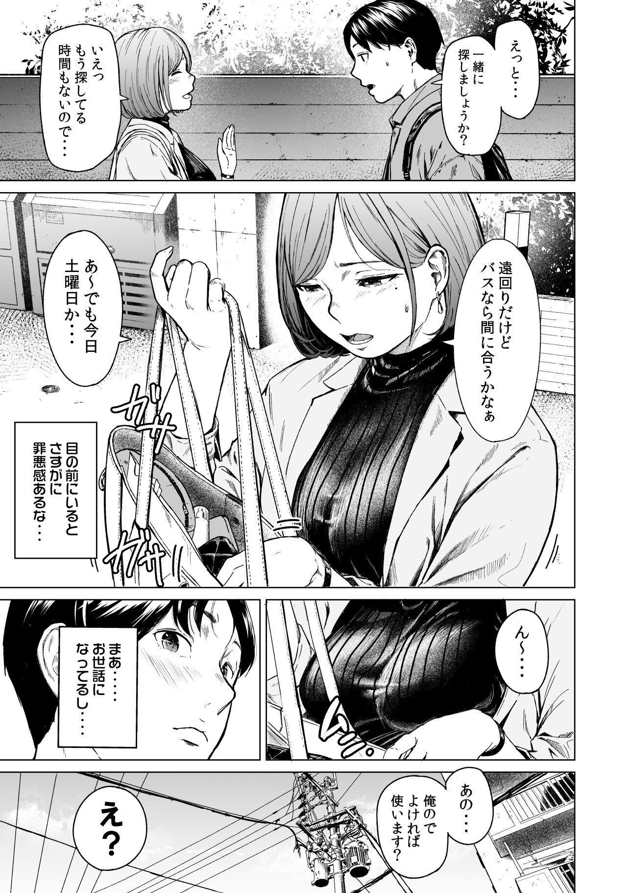 フラチ 画像 4