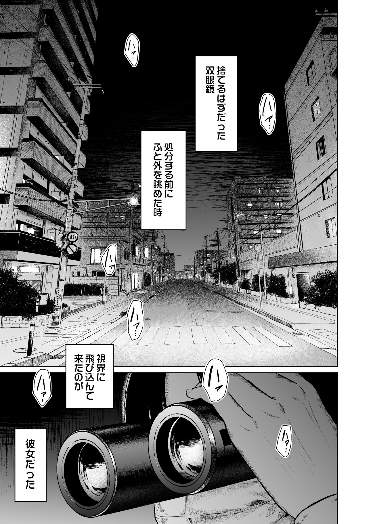 フラチ 画像 1