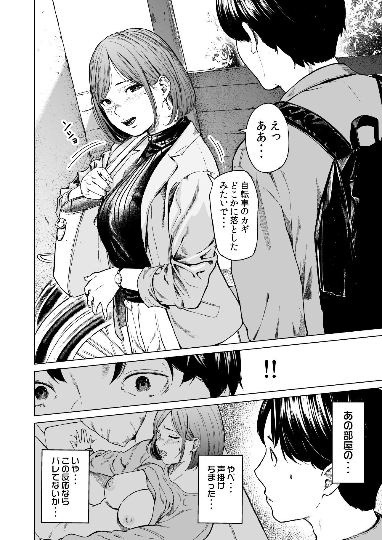 フラチ 画像 3