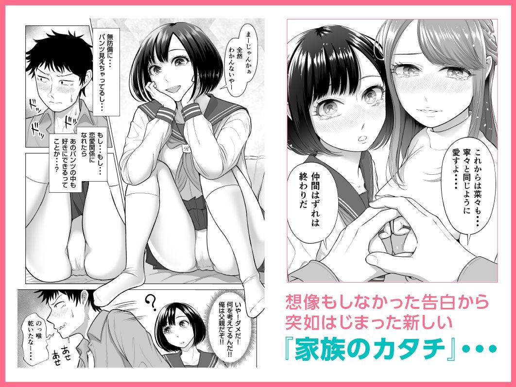 妻と連れ子が同じ人（俺）を好きになるのは遺伝子的に当然！？ 画像 4