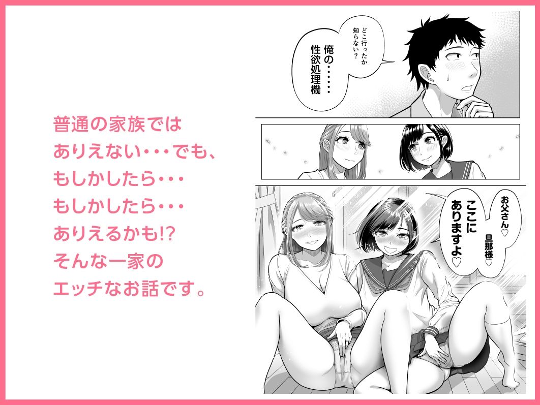 妻と連れ子が同じ人（俺）を好きになるのは遺伝子的に当然！？ 画像 8